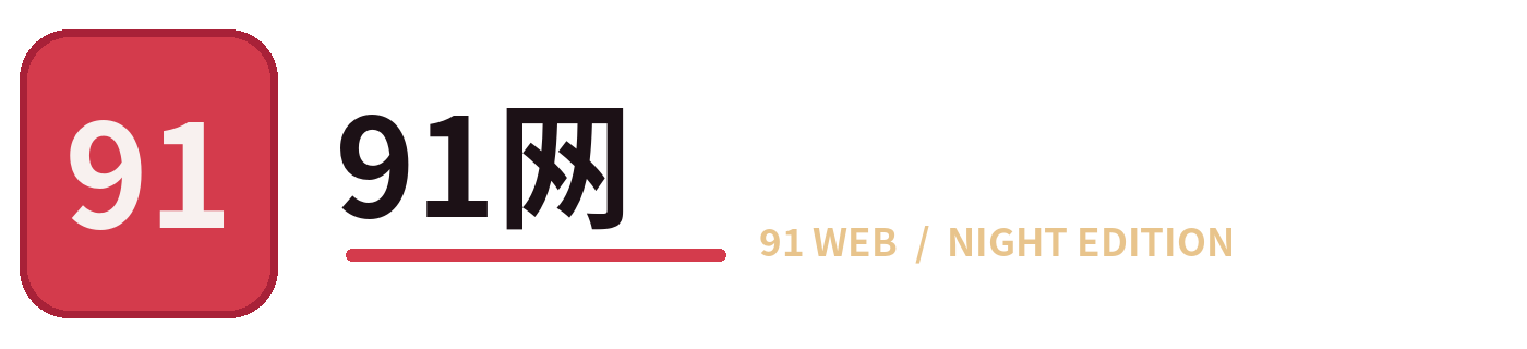 91看片 · SCREEN DAILY
