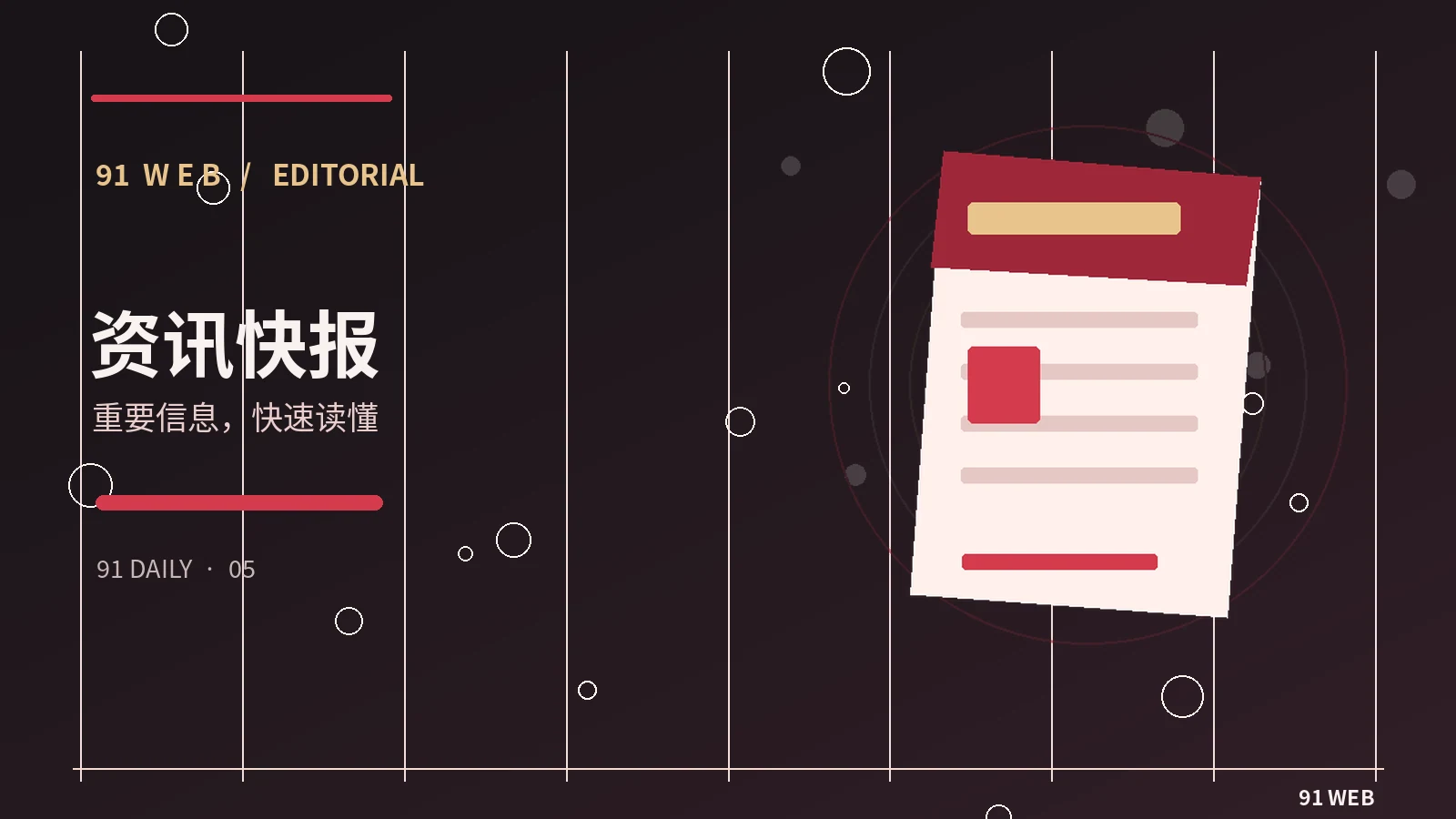 热门榜单怎么看